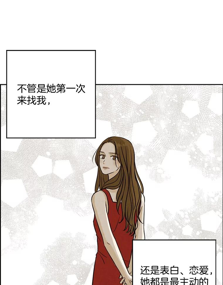《消失的新郎》80.疯子的法则 第80页