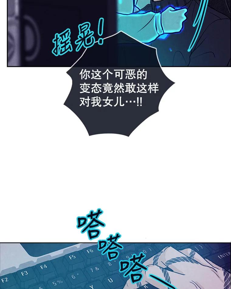 《消失的新郎》80.疯子的法则 第28页