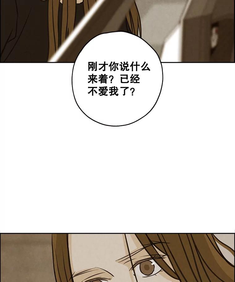 《消失的新郎》80.疯子的法则 第70页