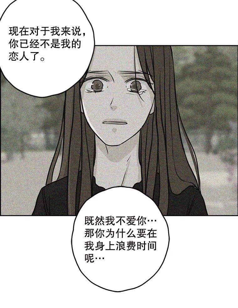 《消失的新郎》80.疯子的法则 第47页