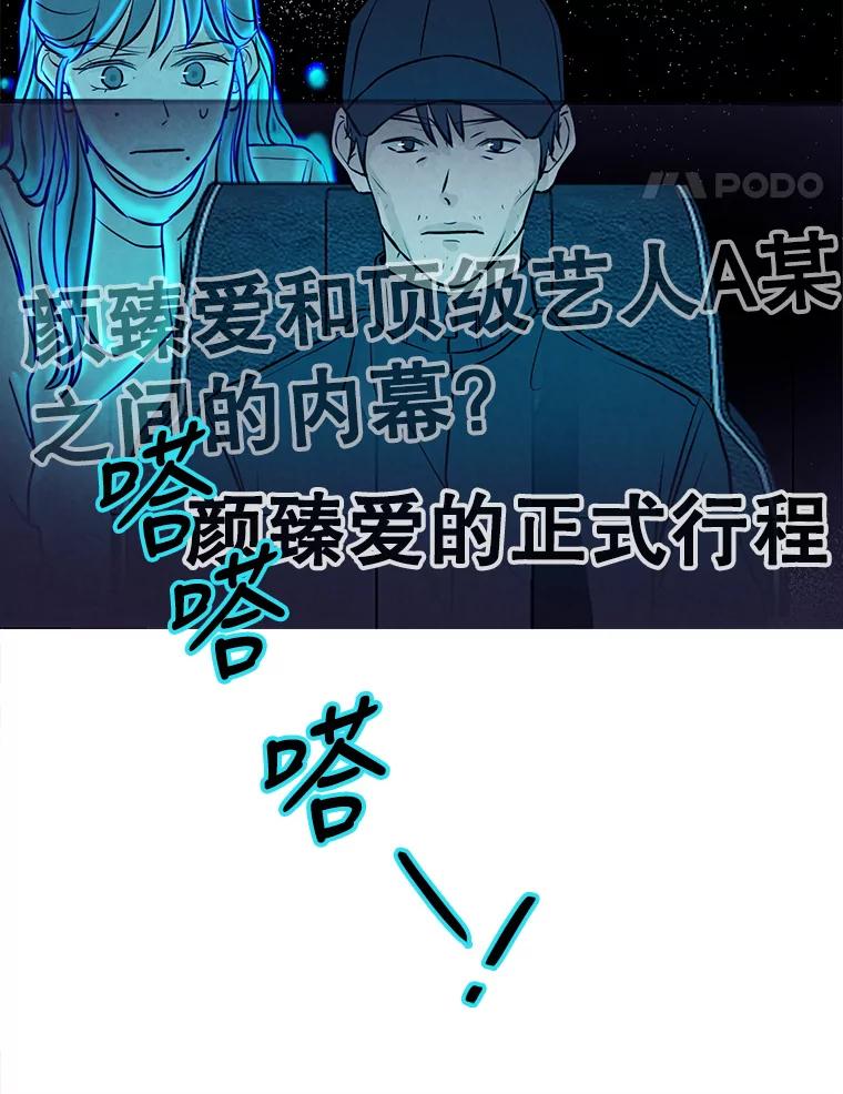 《消失的新郎》80.疯子的法则 第24页