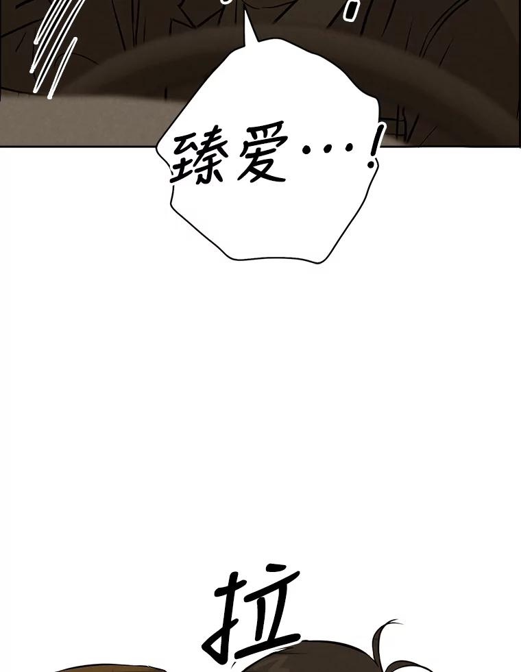 《消失的新郎》80.疯子的法则 第62页