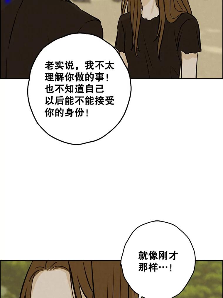 《消失的新郎》80.疯子的法则 第6页