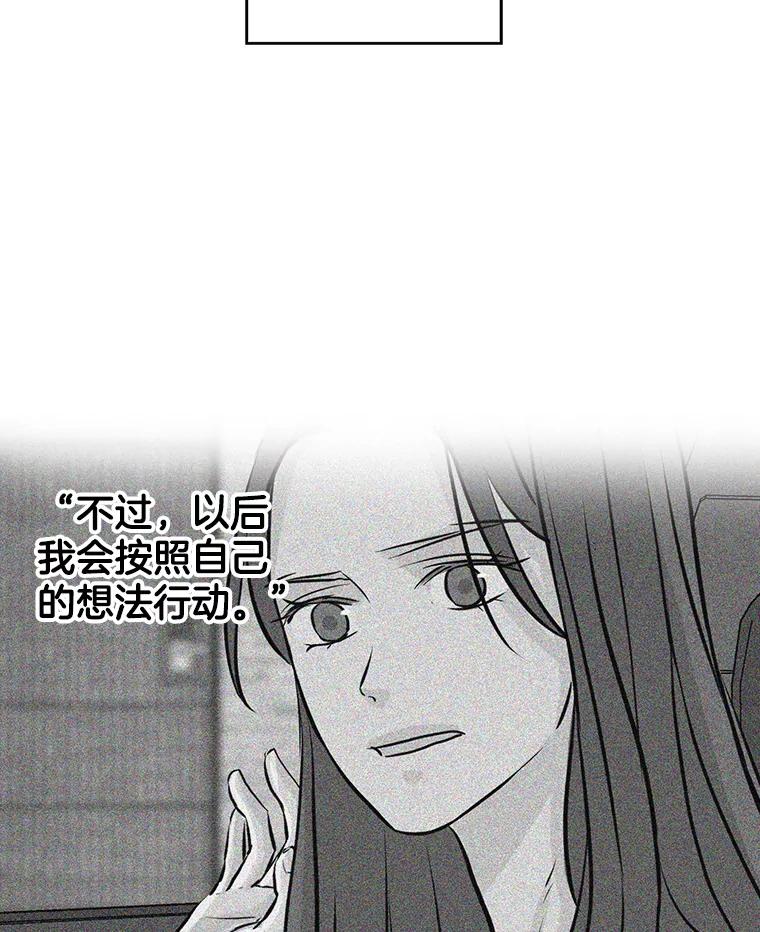 《消失的新郎》80.疯子的法则 第90页