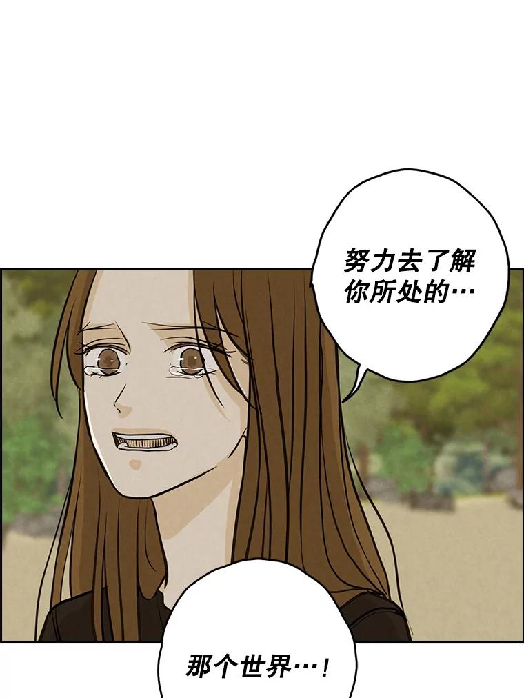 《消失的新郎》80.疯子的法则 第3页
