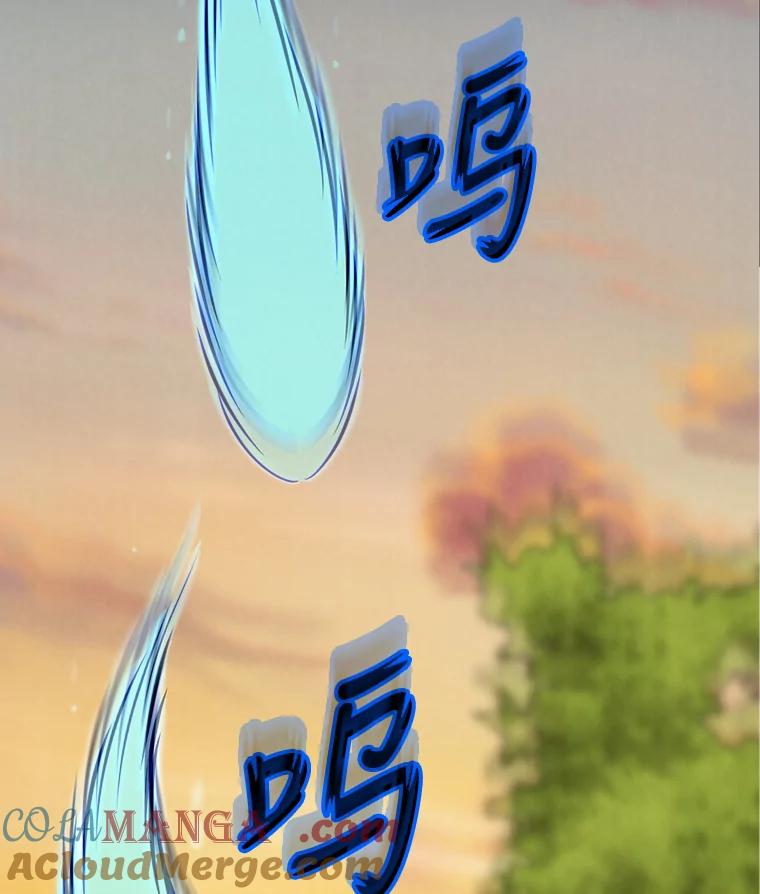 《消失的新郎》80.疯子的法则 第97页