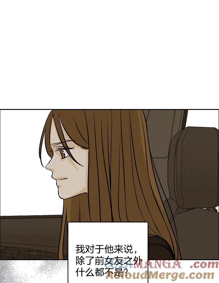 《消失的新郎》80.疯子的法则 第49页