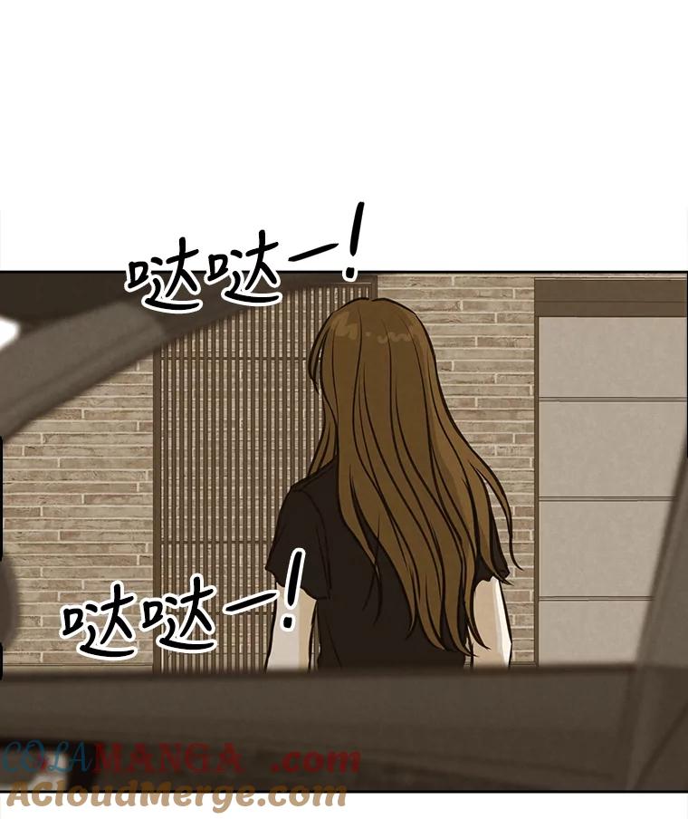 《消失的新郎》80.疯子的法则 第73页