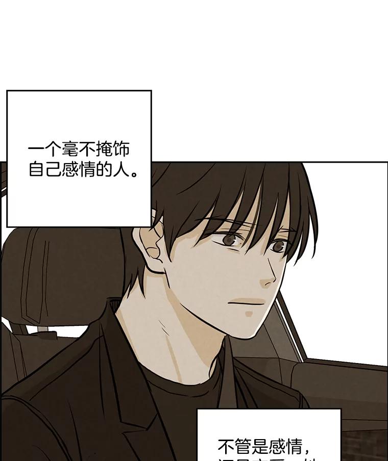 《消失的新郎》80.疯子的法则 第78页