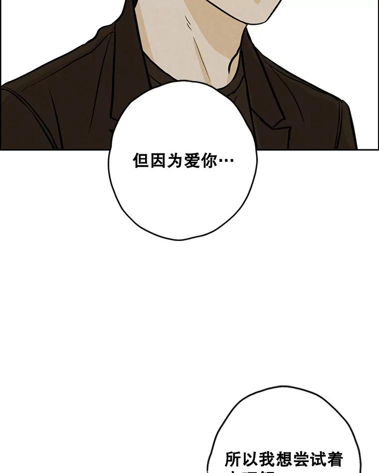 《消失的新郎》80.疯子的法则 第11页