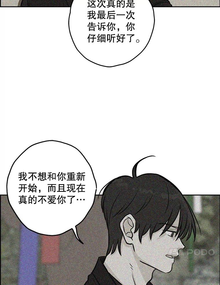《消失的新郎》80.疯子的法则 第44页