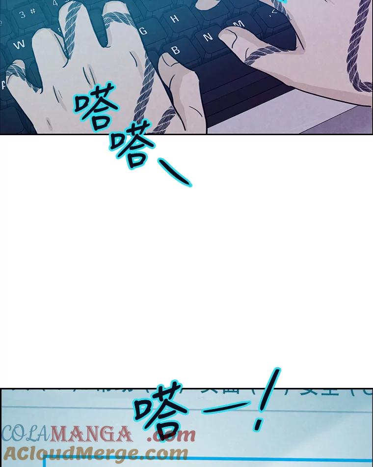 《消失的新郎》80.疯子的法则 第29页