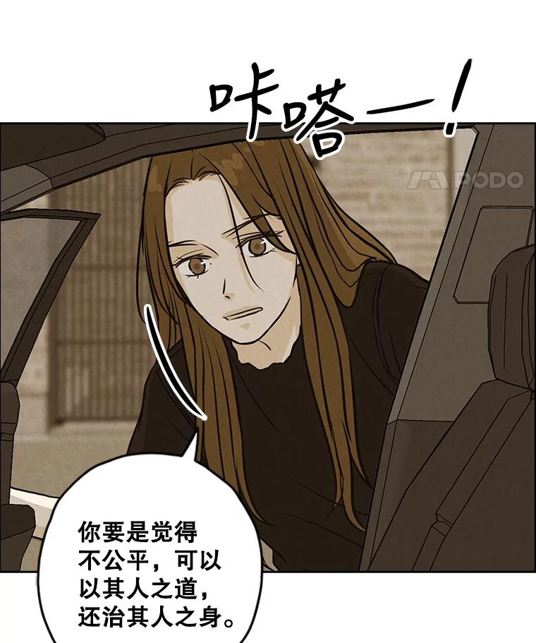 《消失的新郎》80.疯子的法则 第68页