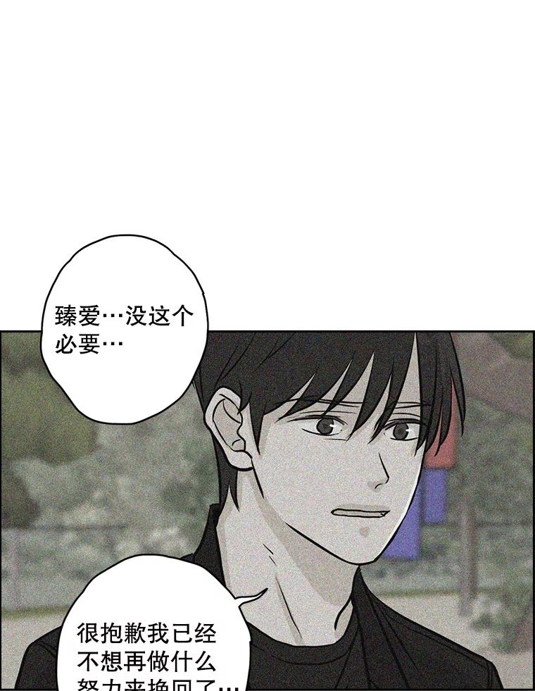 《消失的新郎》80.疯子的法则 第42页