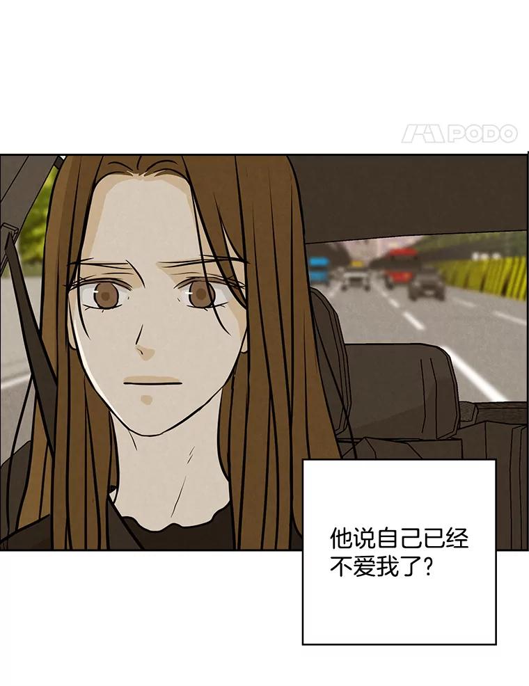 《消失的新郎》80.疯子的法则 第48页