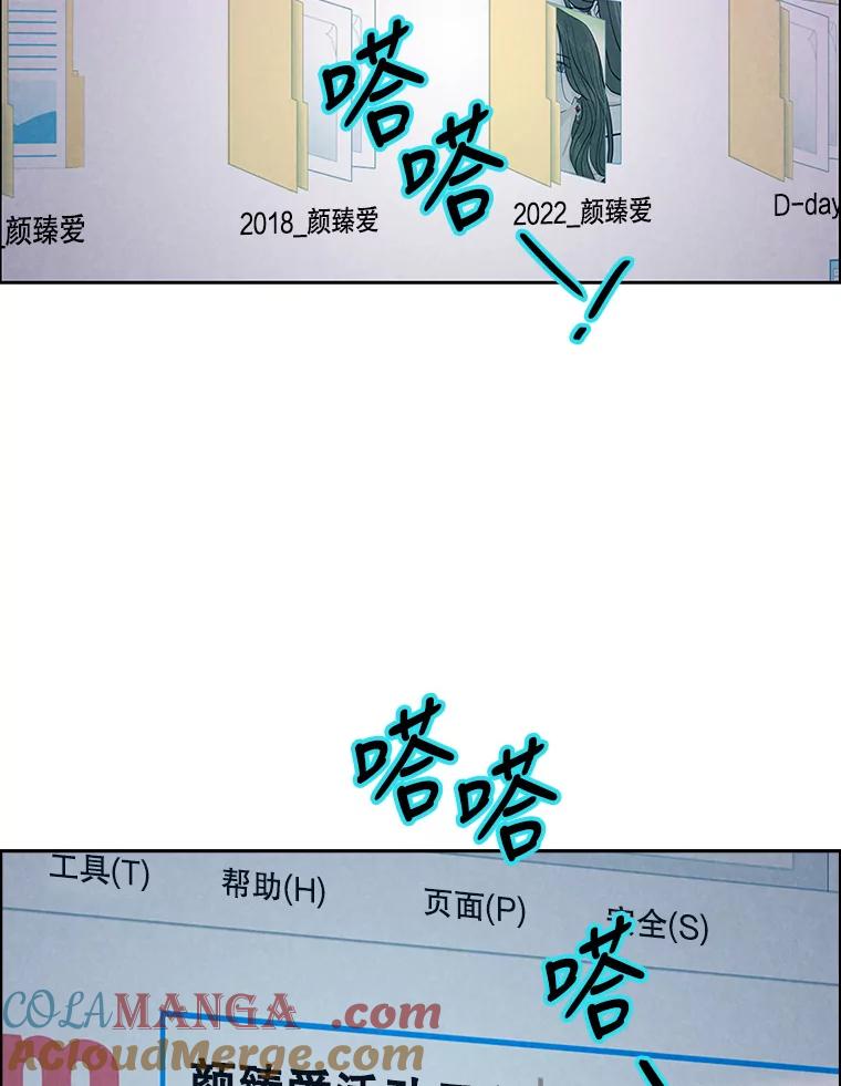 《消失的新郎》80.疯子的法则 第21页