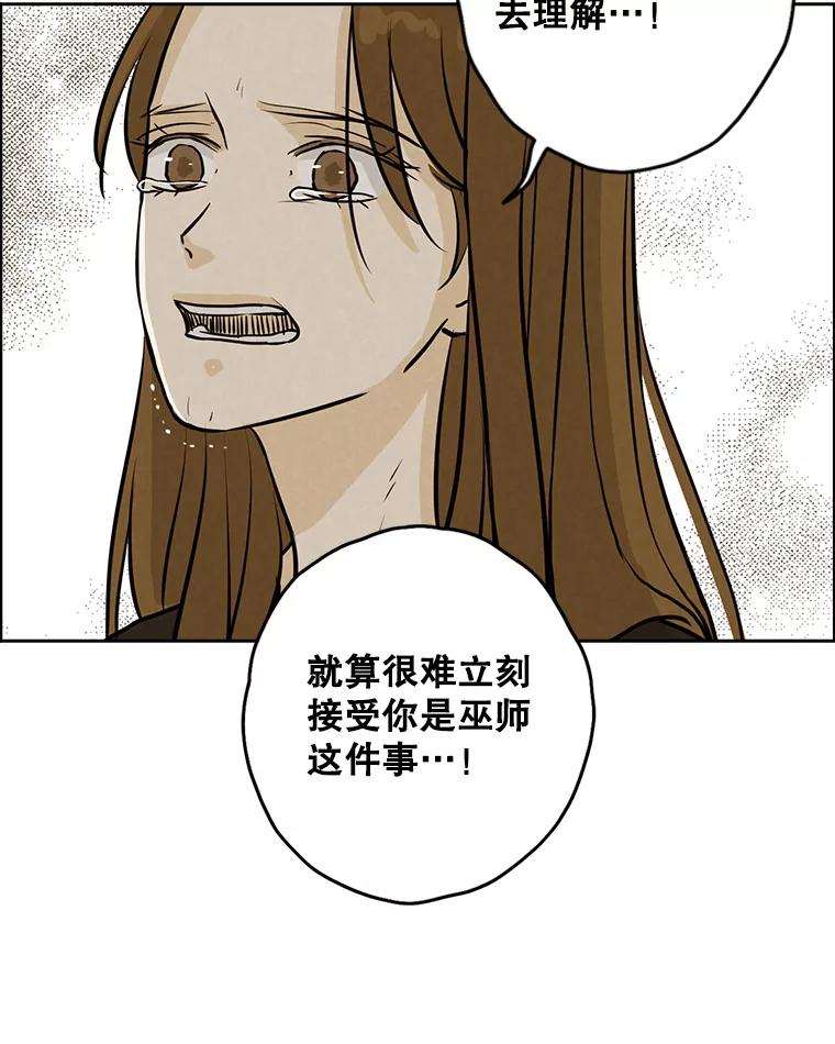 《消失的新郎》80.疯子的法则 第12页