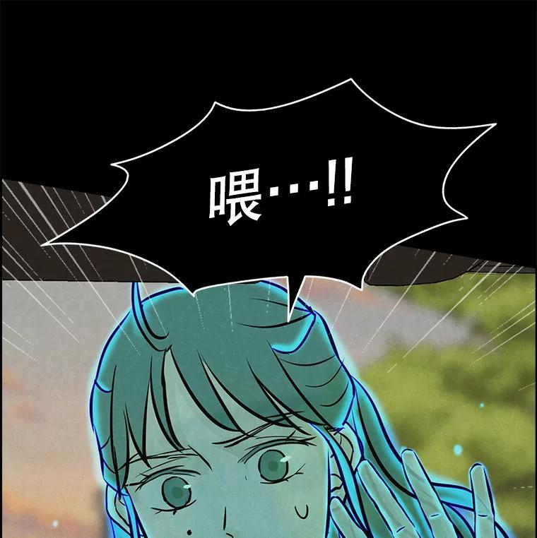 《消失的新郎》80.疯子的法则 第102页
