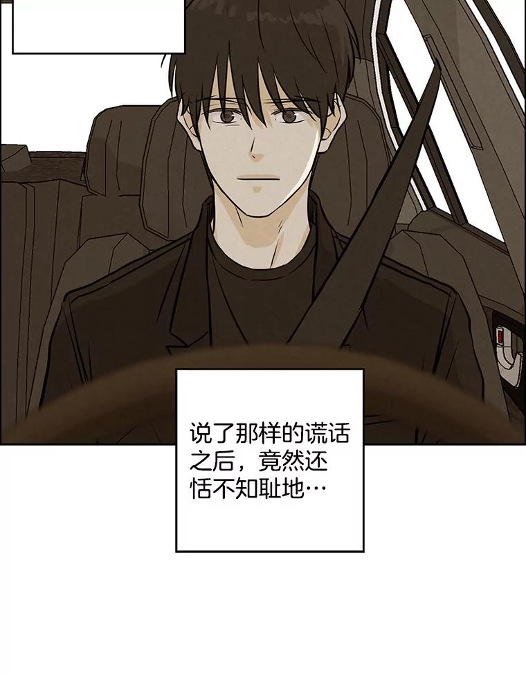 《消失的新郎》80.疯子的法则 第86页