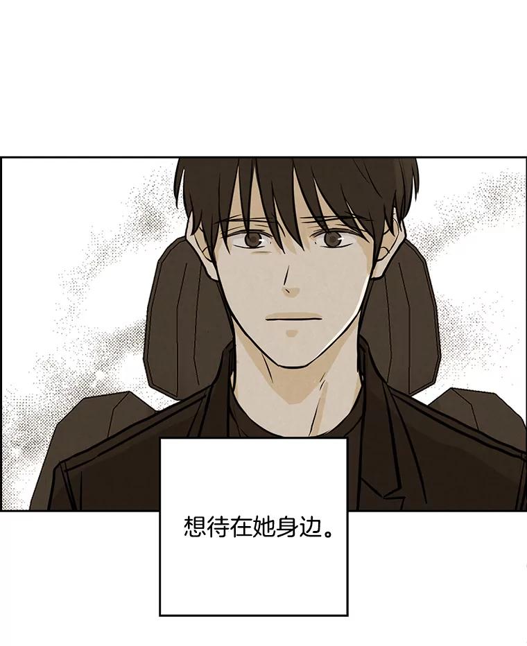 《消失的新郎》80.疯子的法则 第87页