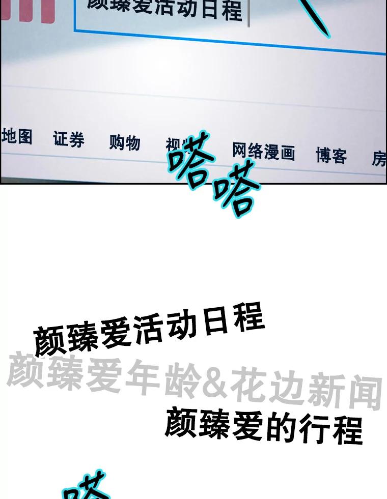 《消失的新郎》80.疯子的法则 第22页