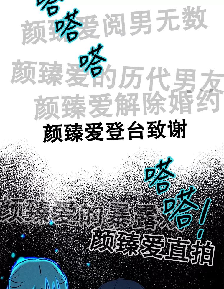 《消失的新郎》80.疯子的法则 第23页