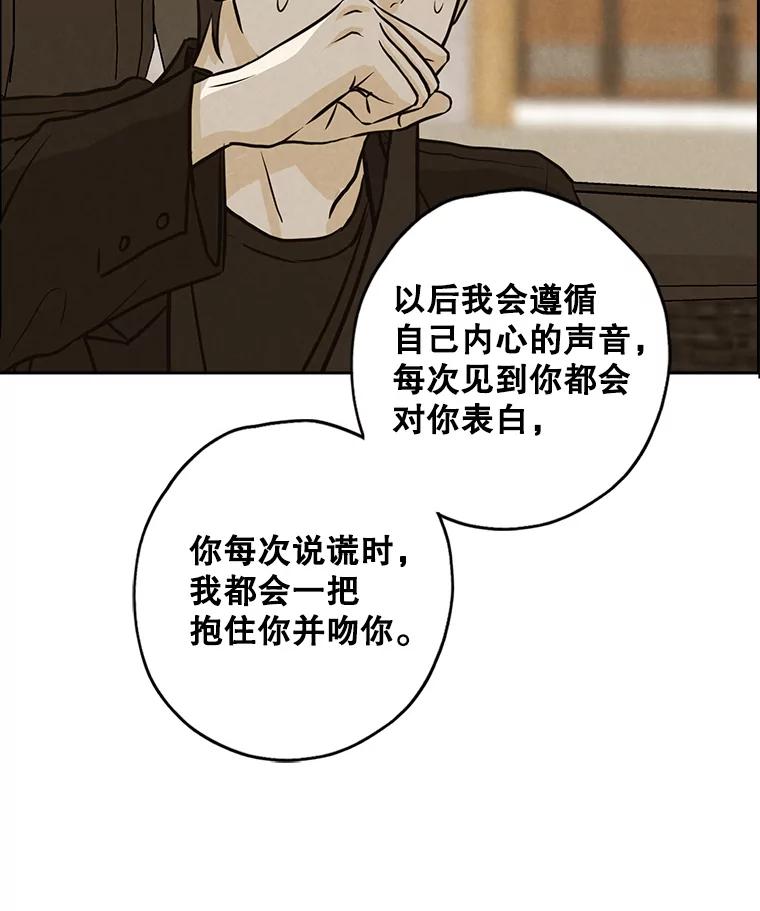 《消失的新郎》80.疯子的法则 第67页