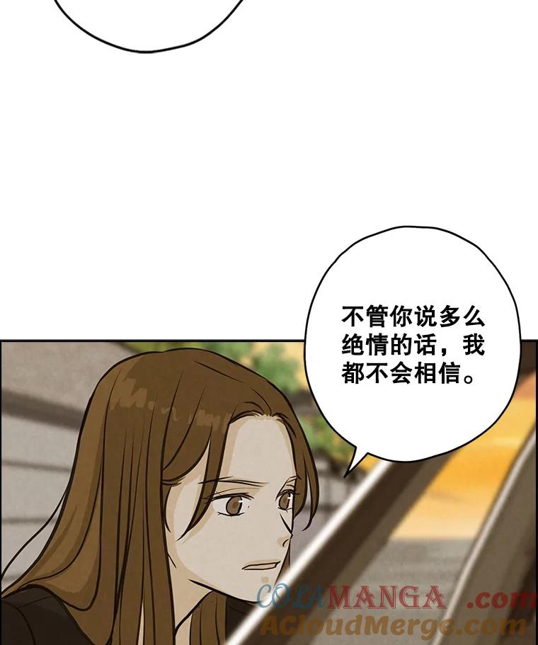 《消失的新郎》80.疯子的法则 第69页