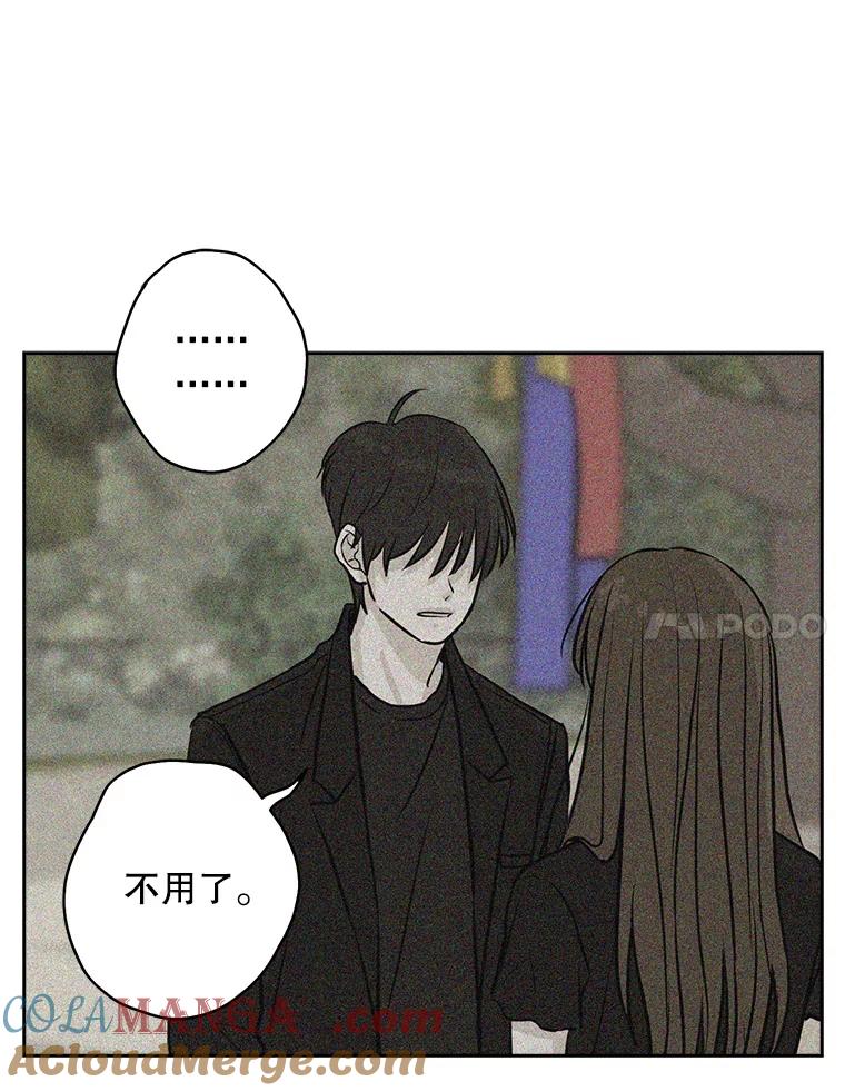 《消失的新郎》80.疯子的法则 第41页