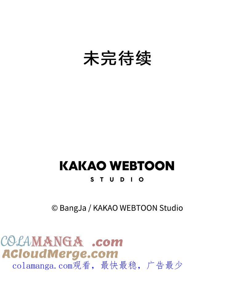 《消失的新郎》80.疯子的法则 第105页