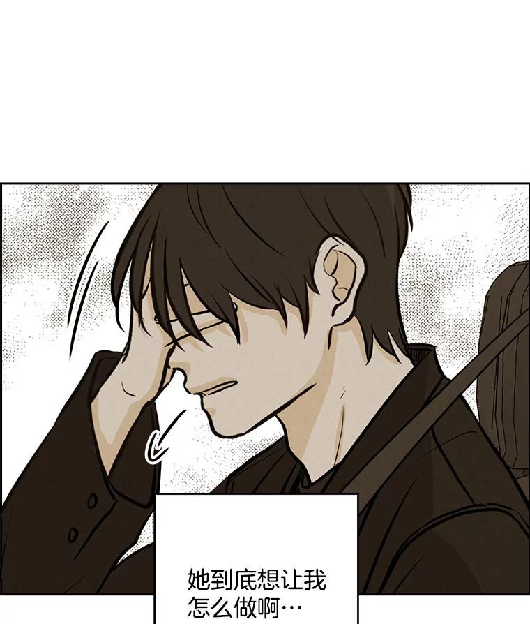 《消失的新郎》80.疯子的法则 第95页