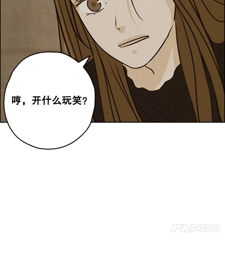 《消失的新郎》80.疯子的法则 第71页