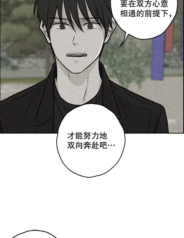 《消失的新郎》80.疯子的法则 第46页