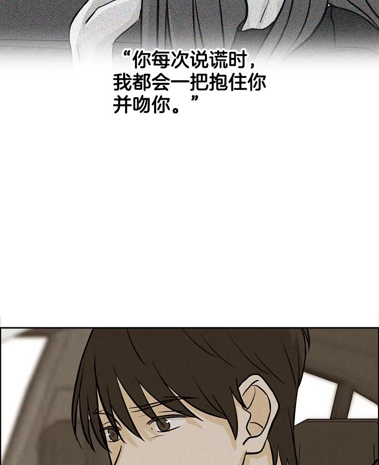 《消失的新郎》80.疯子的法则 第91页