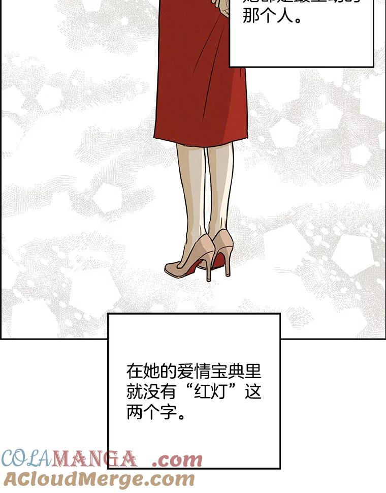 《消失的新郎》80.疯子的法则 第81页