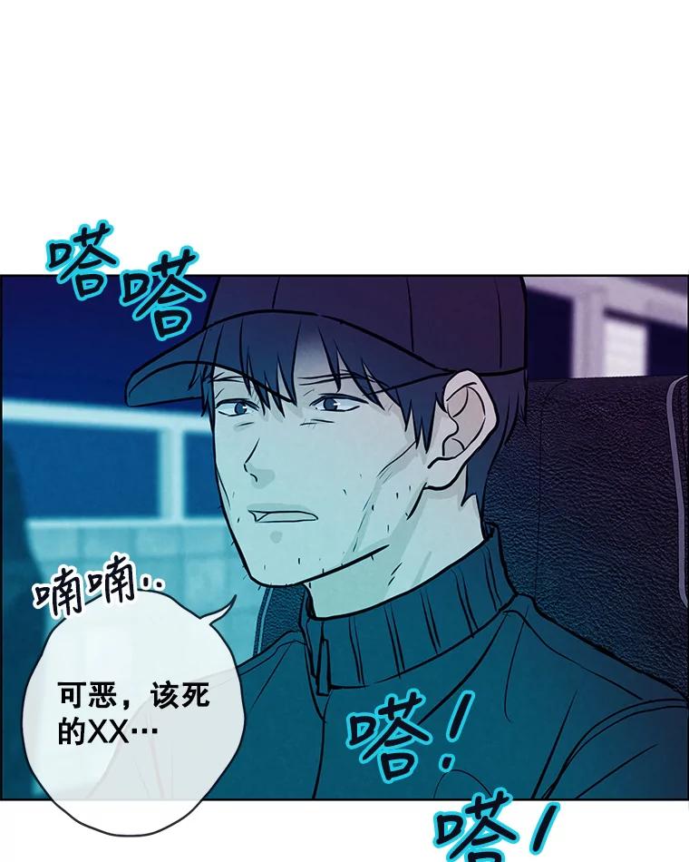 《消失的新郎》80.疯子的法则 第26页
