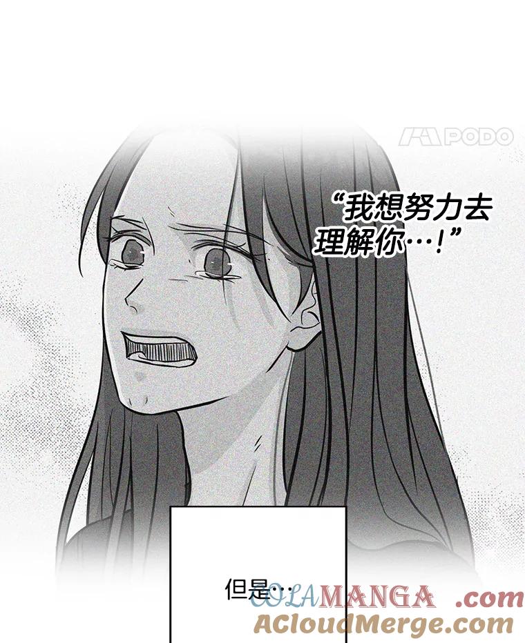 《消失的新郎》80.疯子的法则 第89页