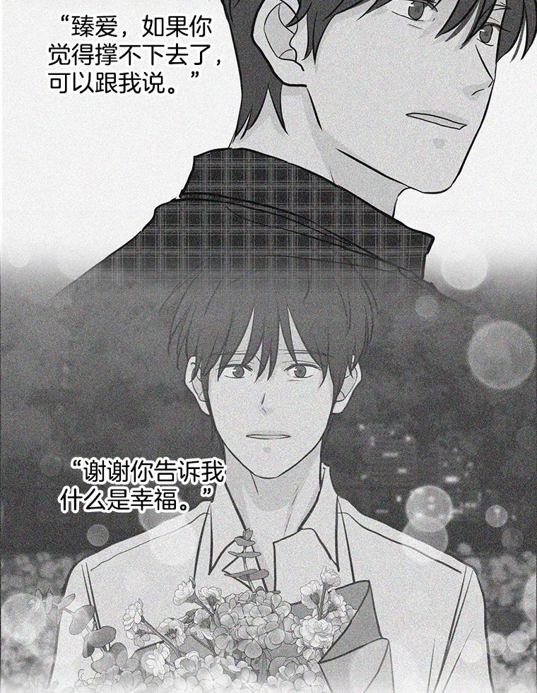《消失的新郎》80.疯子的法则 第52页