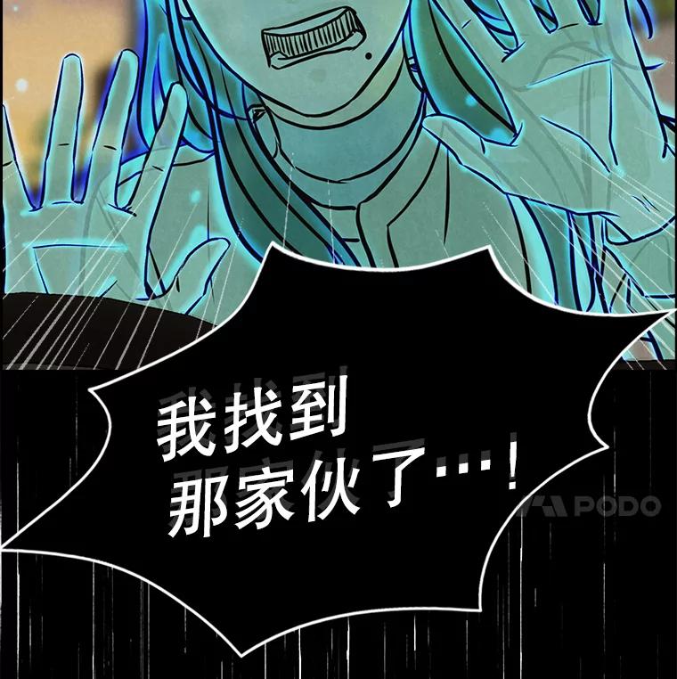 《消失的新郎》80.疯子的法则 第103页