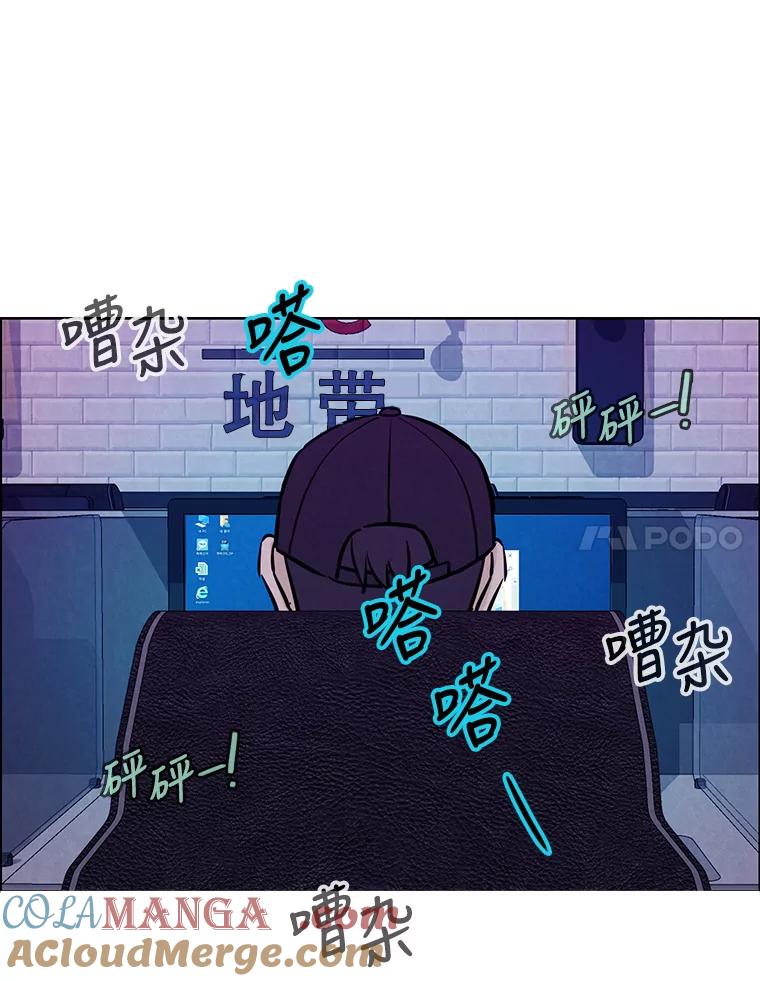 《消失的新郎》80.疯子的法则 第17页