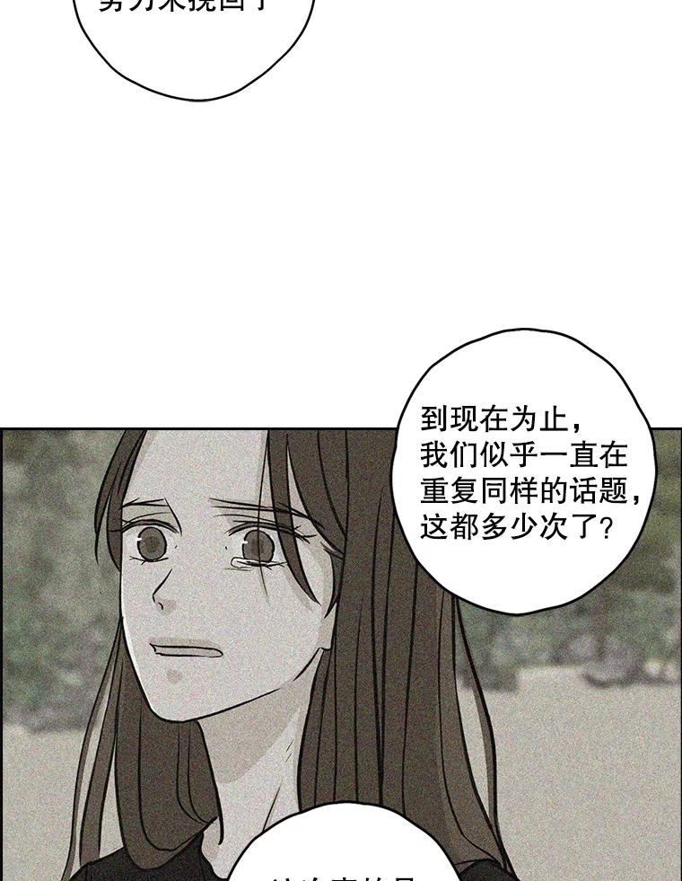 《消失的新郎》80.疯子的法则 第43页