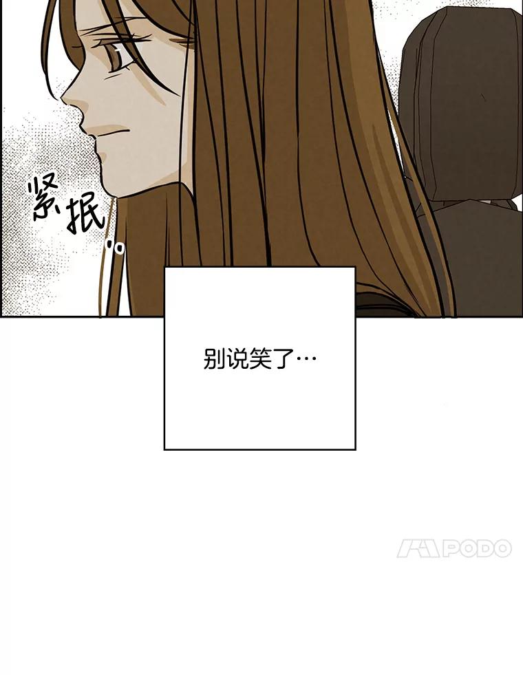《消失的新郎》80.疯子的法则 第54页