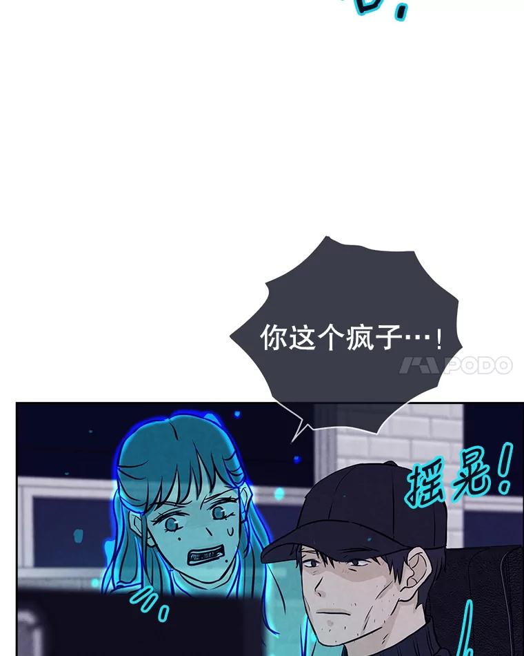 《消失的新郎》80.疯子的法则 第27页