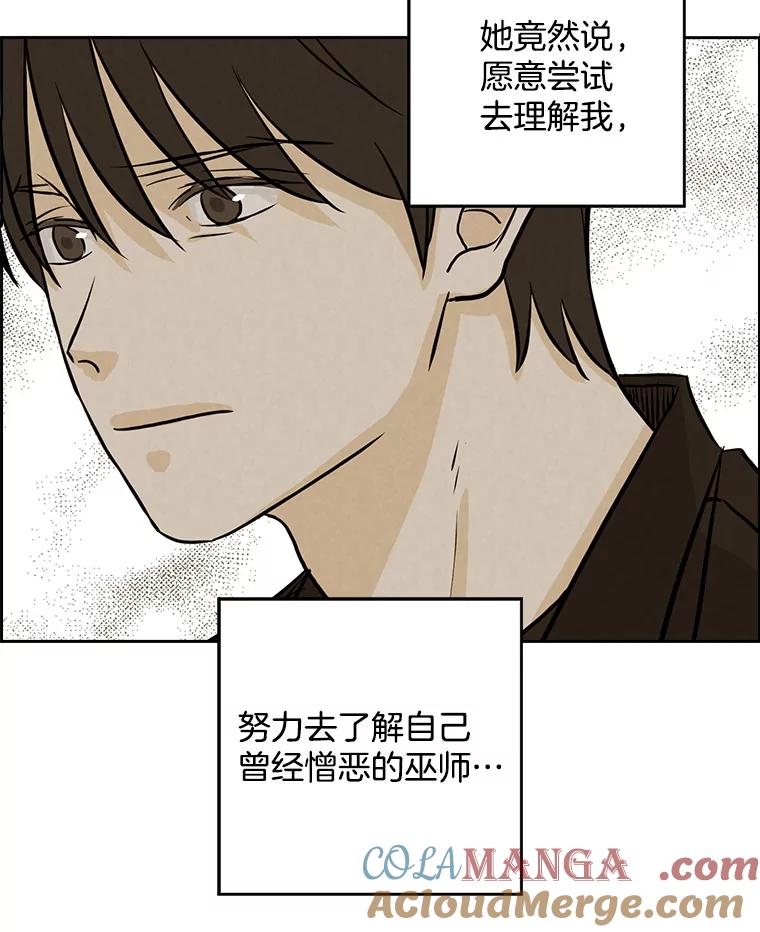 《消失的新郎》80.疯子的法则 第93页