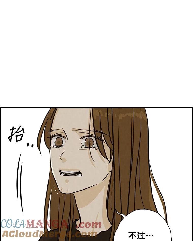 《消失的新郎》80.疯子的法则 第9页