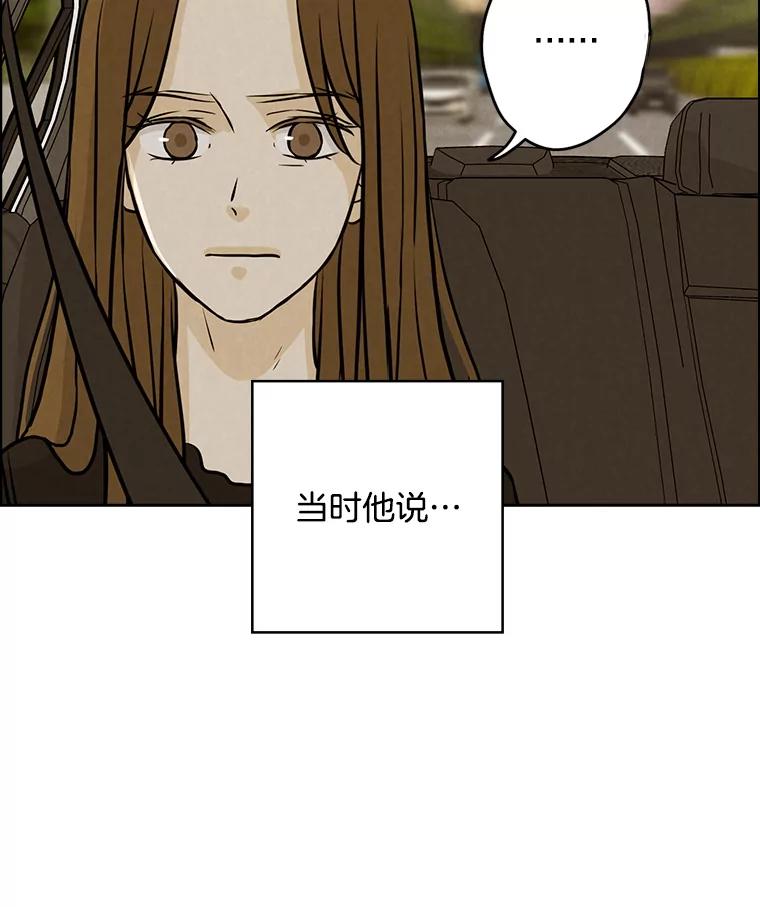 《消失的新郎》80.疯子的法则 第39页