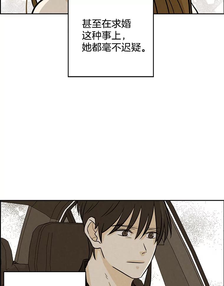 《消失的新郎》80.疯子的法则 第83页