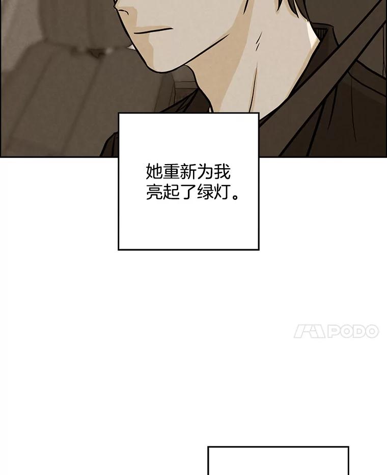 《消失的新郎》80.疯子的法则 第92页