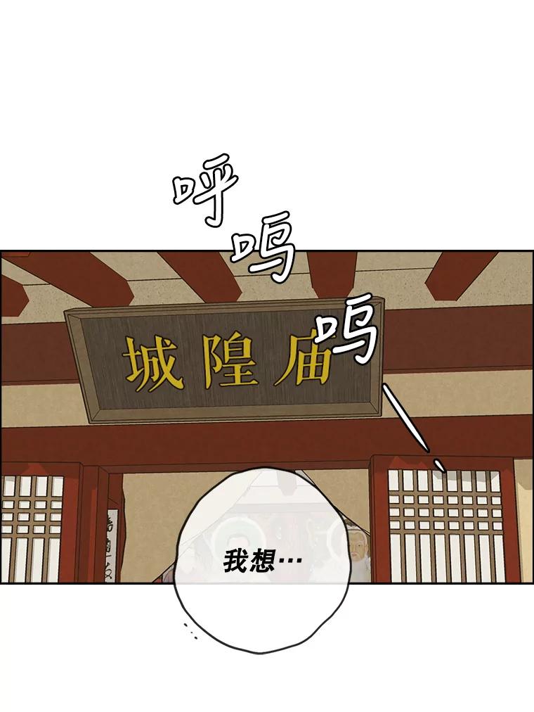 《消失的新郎》80.疯子的法则 第2页