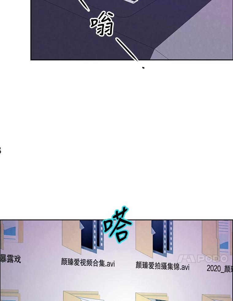 《消失的新郎》80.疯子的法则 第20页